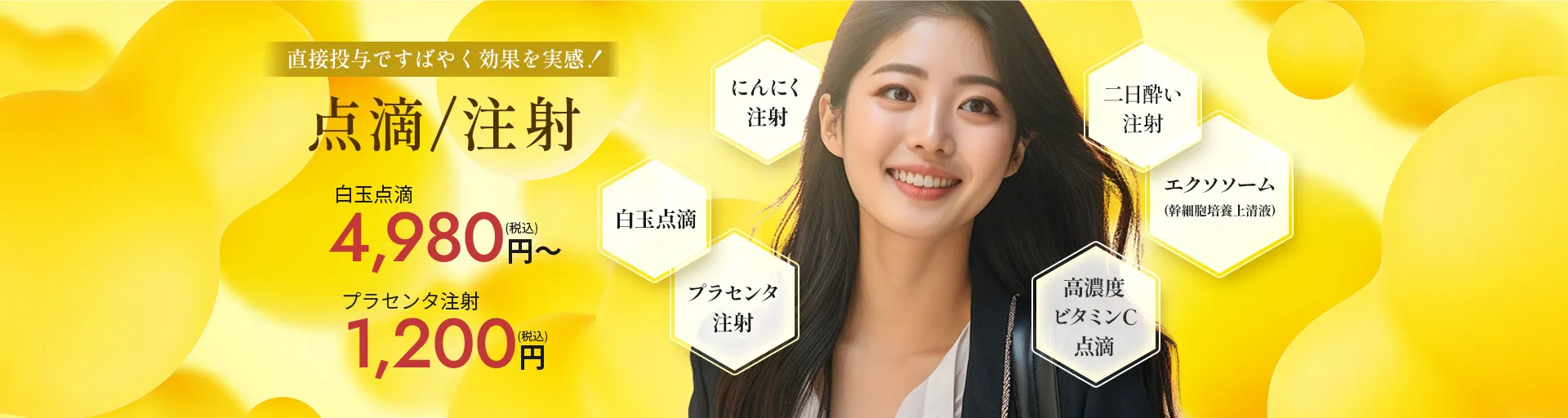 博多駅から徒歩5分 最新の熱破壊式脱毛レーザー ジェントルマックスプロ・＋導入